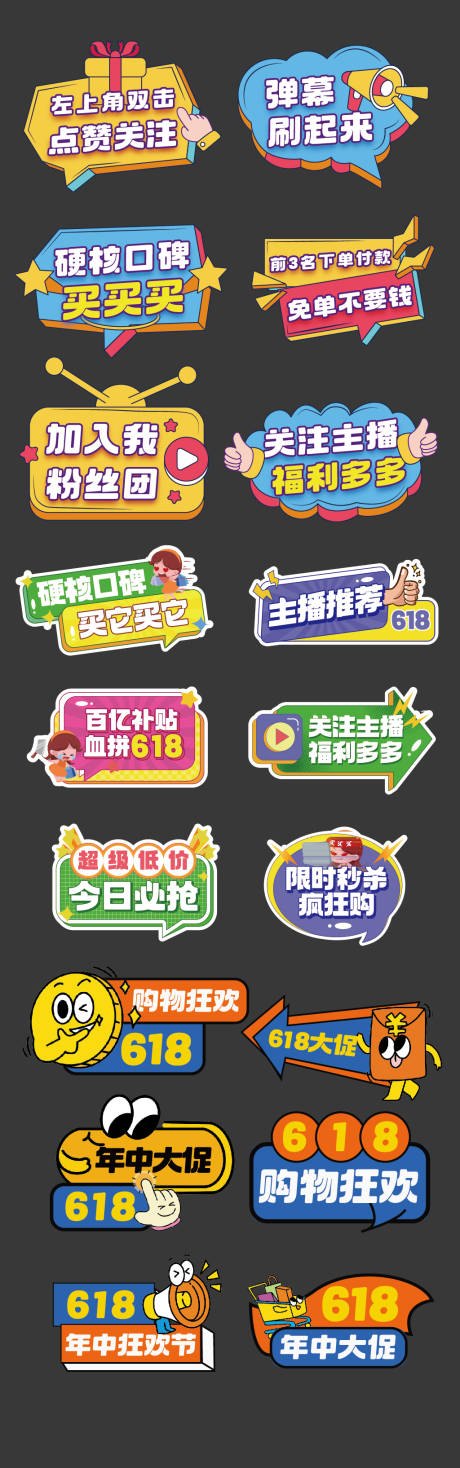 源文件下载【918活动拍照手举牌】编号：52250031192689232