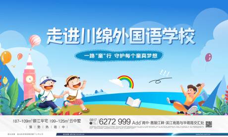 源文件下载【亲子活动海报】编号：53820031657356686