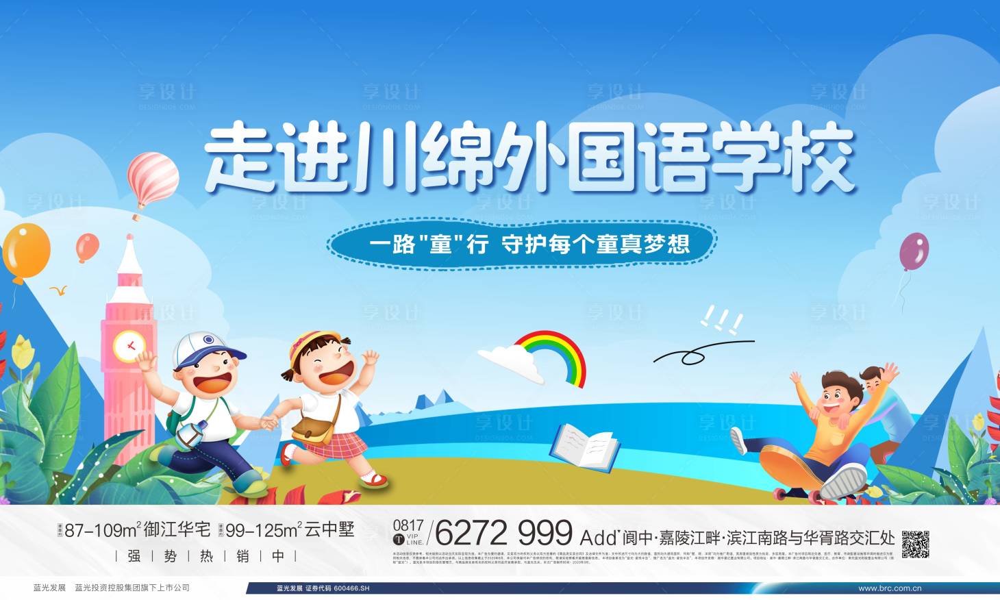 源文件下載【享設計】搜索編號：53820031657356686【親子活動海報】