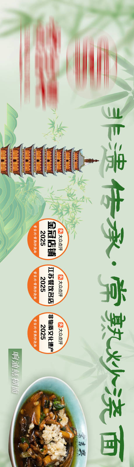 源文件下载【夏日夏季美团大众点评五连图小清新长图】编号：53740031100031701