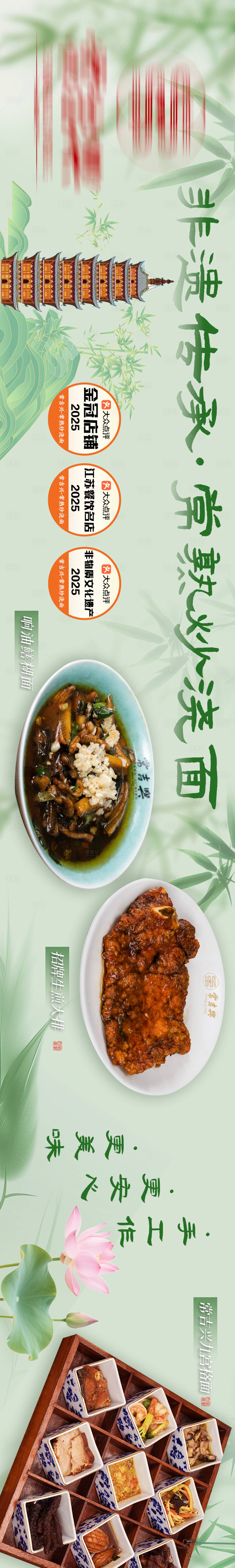 源文件下载【夏日夏季美团大众点评五连图小清新长图】编号：53740031100031701