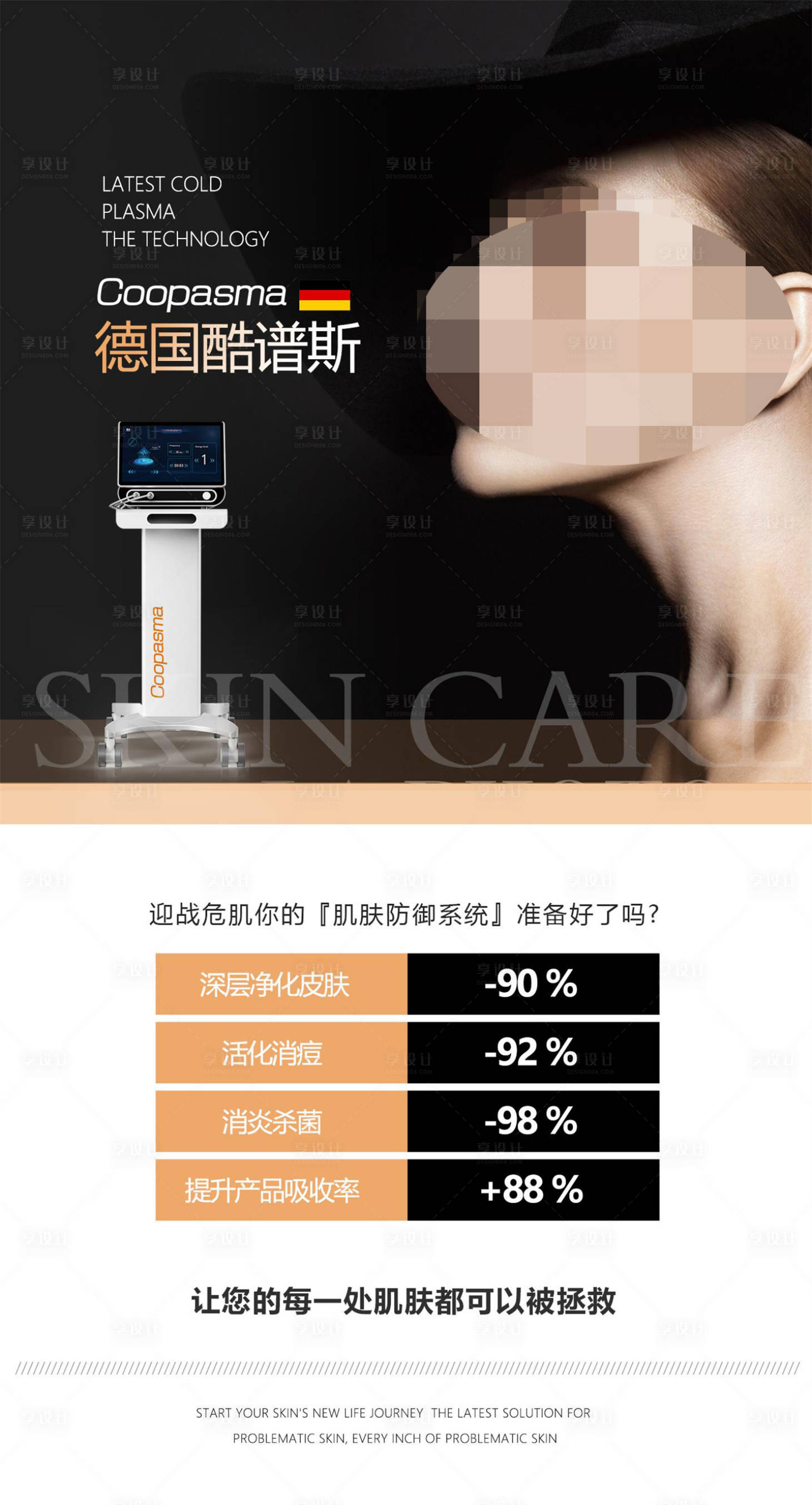 源文件下載【享設(shè)計】搜索編號：18450031113825410【活動海報】