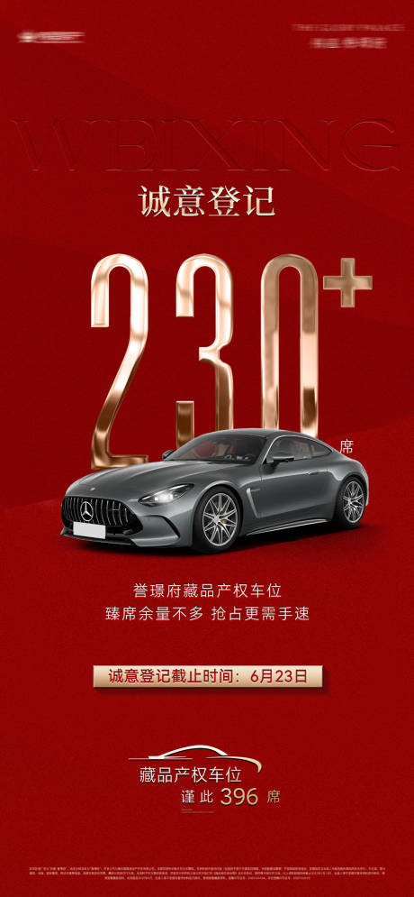源文件下载【热销数字海报】编号：85030031654859115