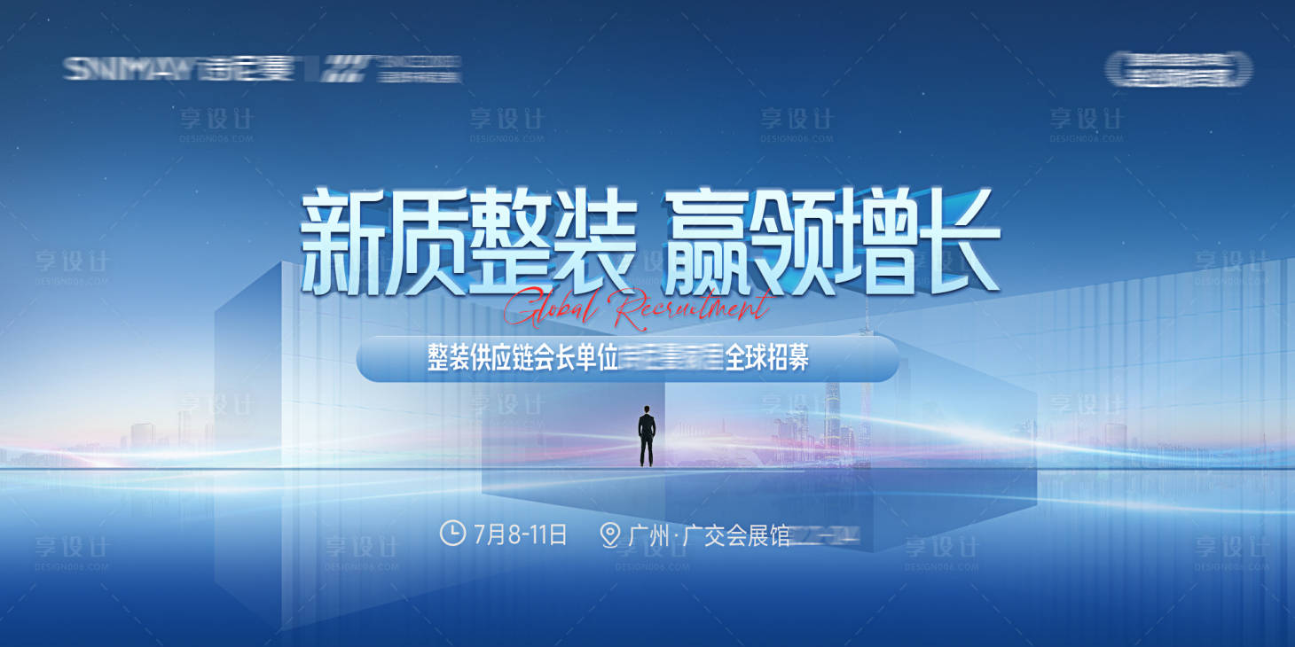源文件下載【享設計】搜索編號：95180031538963069【家裝家居展會活動背景板】