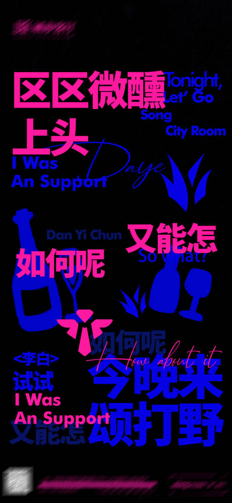 源文件下载【日常宣发海报】编号：83770031646473667