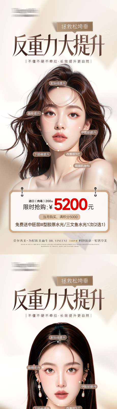 源文件下载【医美英伦大提升活动】编号：81190031142562447