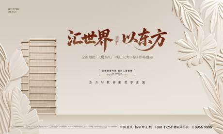 源文件下载【地产新中式主形象背景板】编号：10040031330177700