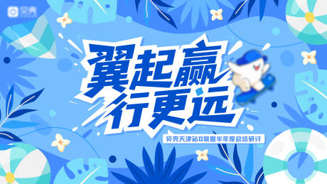 源文件下载【蓝色研讨会主视觉】编号：46820031515203675