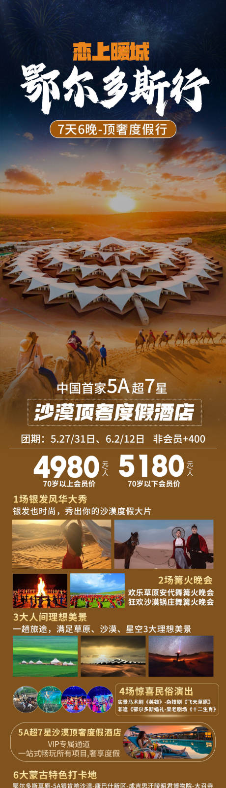 源文件下载【鄂尔多斯】编号：27470031550944604