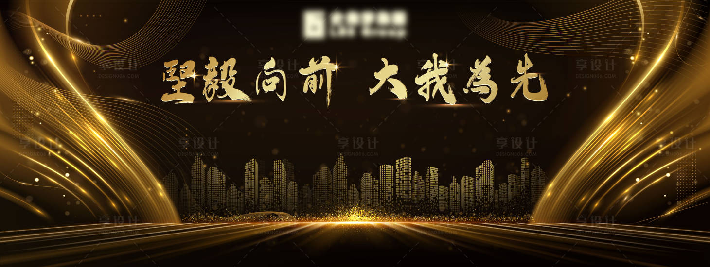 源文件下載【享設計】搜索編號：51720031318848706【黑金活動主視覺】