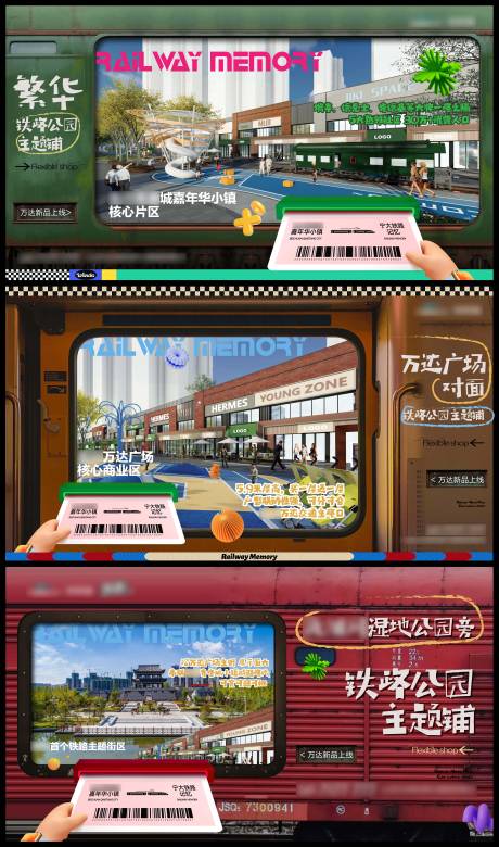 源文件下载【商铺系列海报】编号：87340031386627036