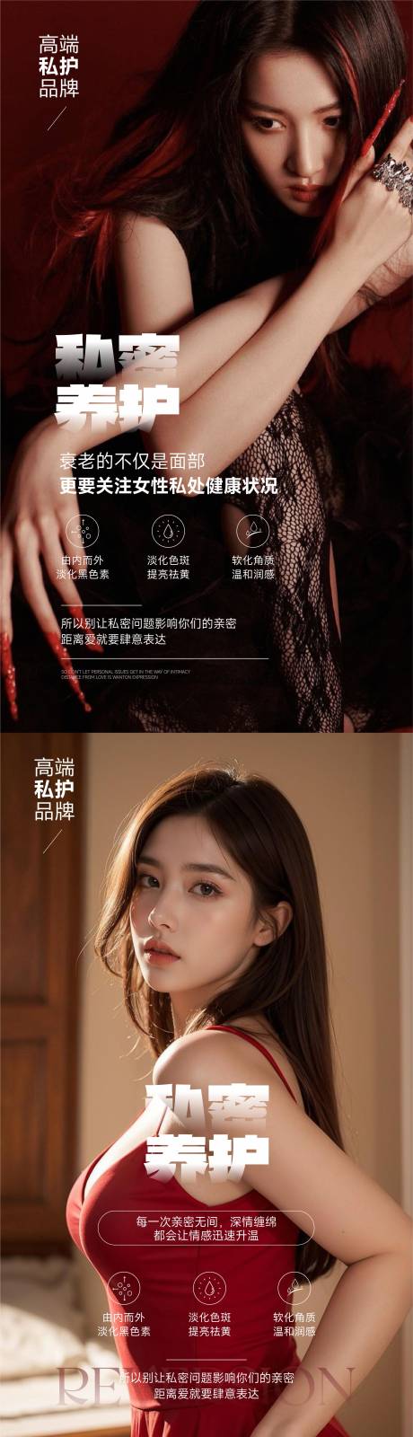 源文件下載【整形私密海報】編號：25690031604278491