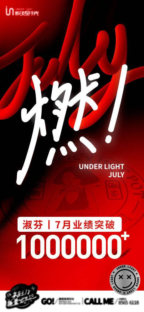 源文件下载【商业活动喜报燃】编号：10890031101923115