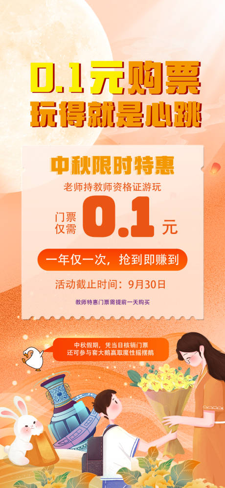 源文件下载【享设计】搜索编号：26850031602334115【教师节优惠】