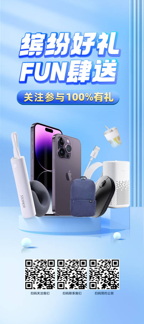 源文件下载【营销活动展架易拉宝】编号：27150031527021444