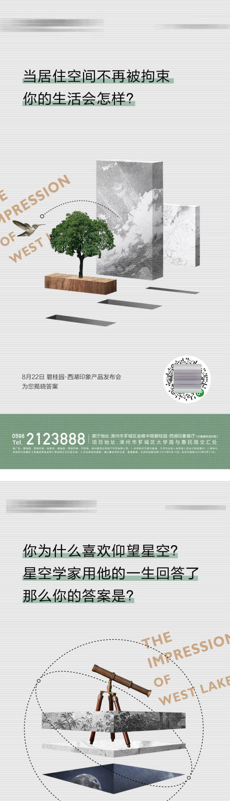 源文件下载【线上发布会悬念微推】编号：22850031327135485