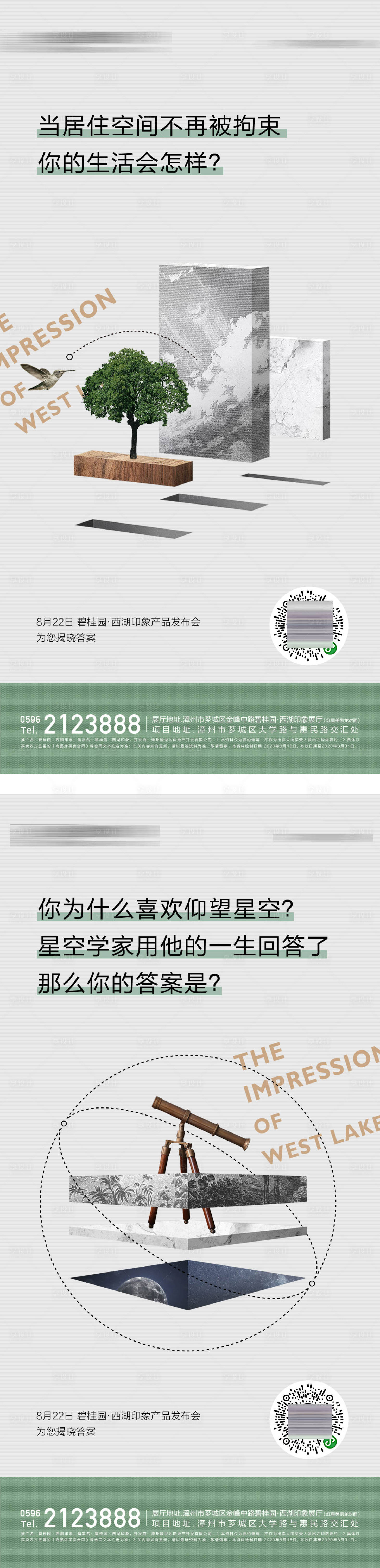 源文件下載【享設計】搜索編號：22850031327135485【線上發布會懸念微推】