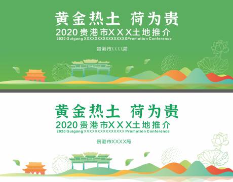 源文件下载【推介发布会主画面】编号：50290031293144909