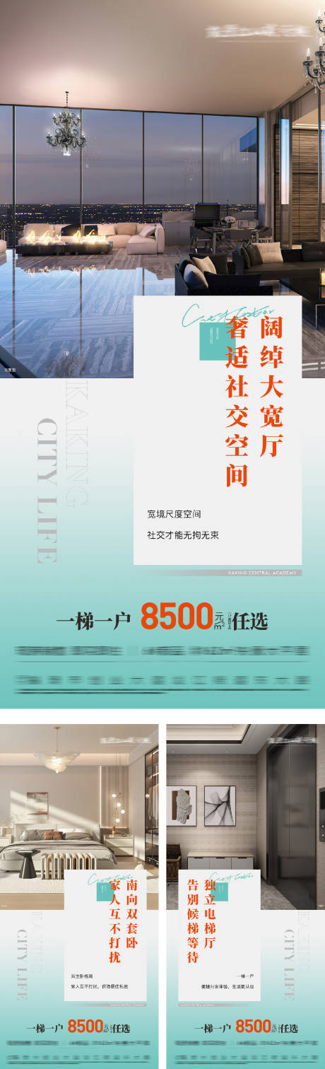 地产配套电梯价值点系列