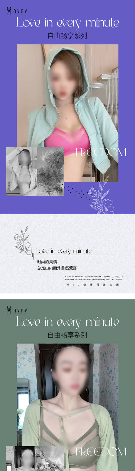 源文件下载【享设计】搜索编号：48170031424201828【女装穿搭内衣塑形产品系列海报】