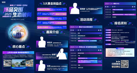 源文件下载【横板线上邀请函海报展板】编号：92720031452398555
