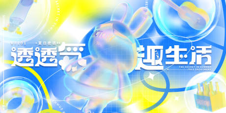 源文件下載【透透氣 】編號：68250031621685900