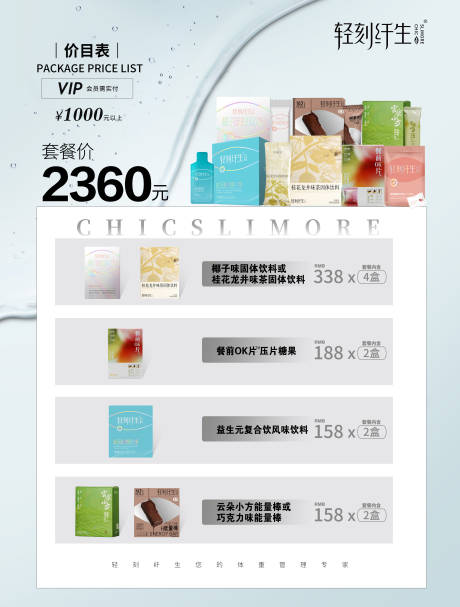 源文件下载【享设计】搜索编号：33390031597236186【产品价目表】