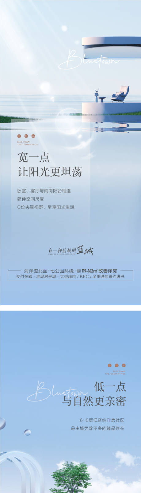 源文件下載【享設計】搜索編號：99020031381522808【地產洋房品質公園海報】
