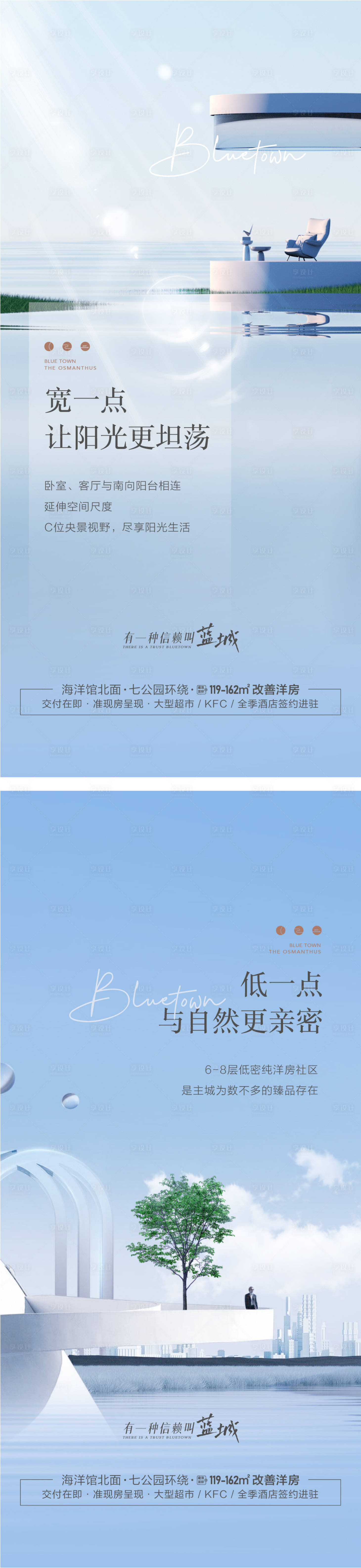 源文件下載【享設計】搜索編號：99020031381522808【地產洋房品質公園海報】