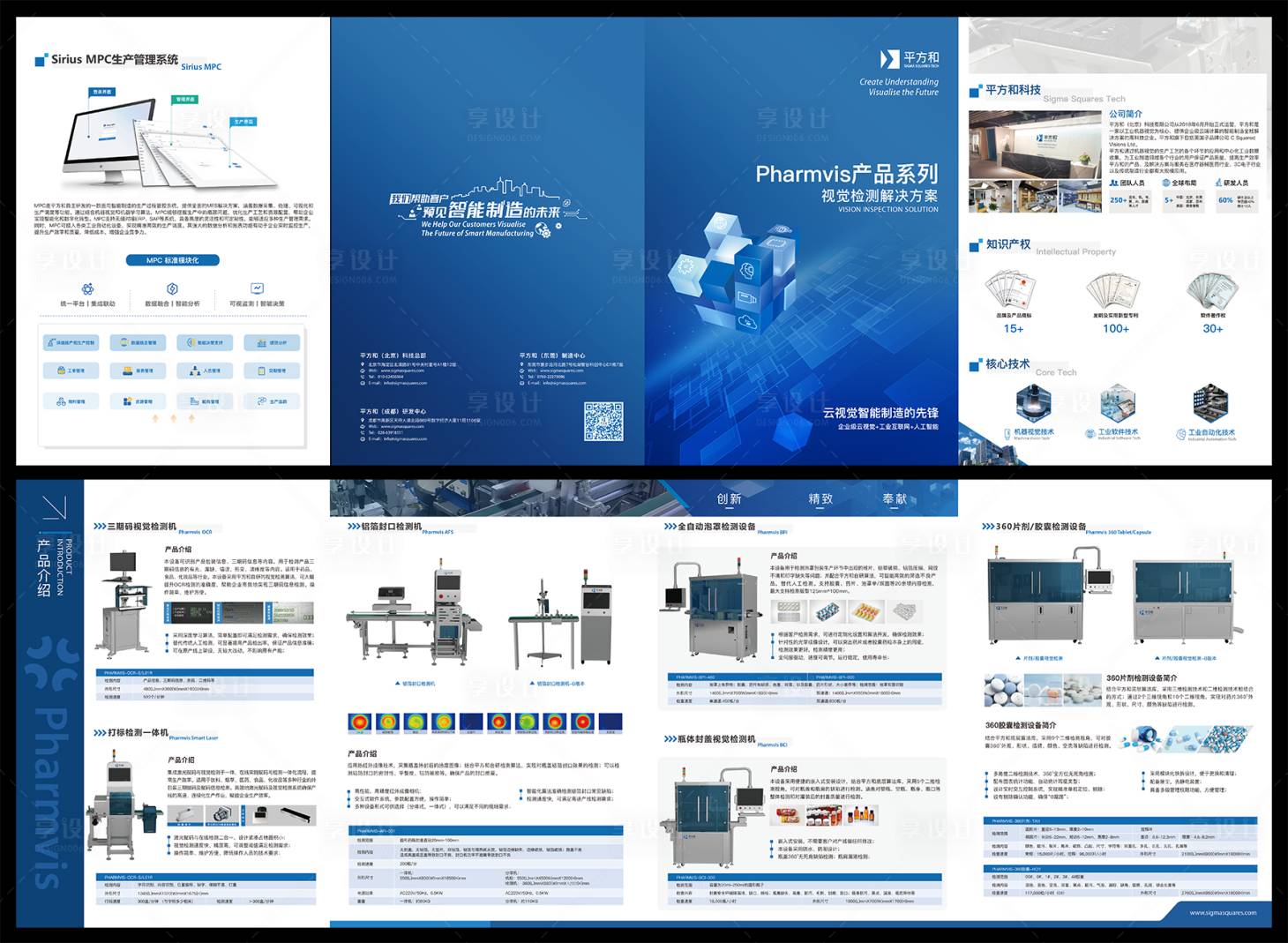 源文件下载【享设计】搜索编号：55080031271097113【工业设备折页】