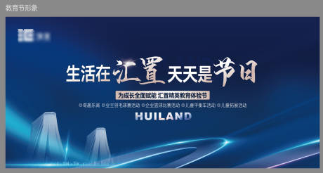 源文件下载【享设计】搜索编号：36650031321985757【主形象】