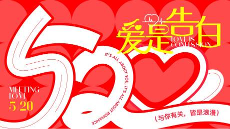 源文件下载【享设计】搜索编号：50860031386157942【520七夕情人节浪漫主视觉】