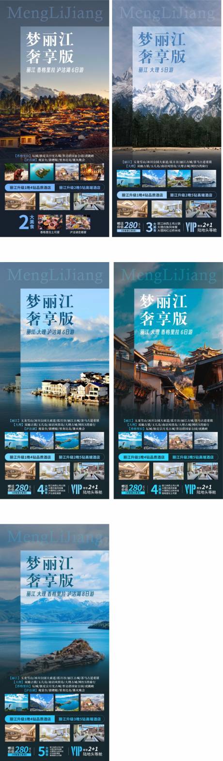 源文件下载【梦丽江】编号：18740031100786130