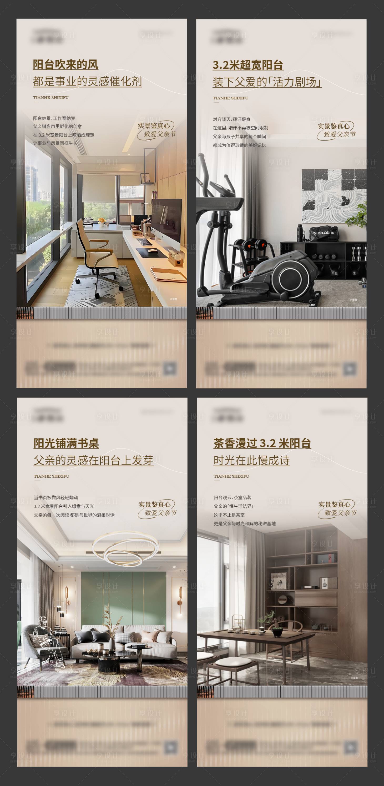 源文件下載【享設(shè)計(jì)】搜索編號(hào)：53410031299679748【地產(chǎn)戶型系列價(jià)值點(diǎn)】