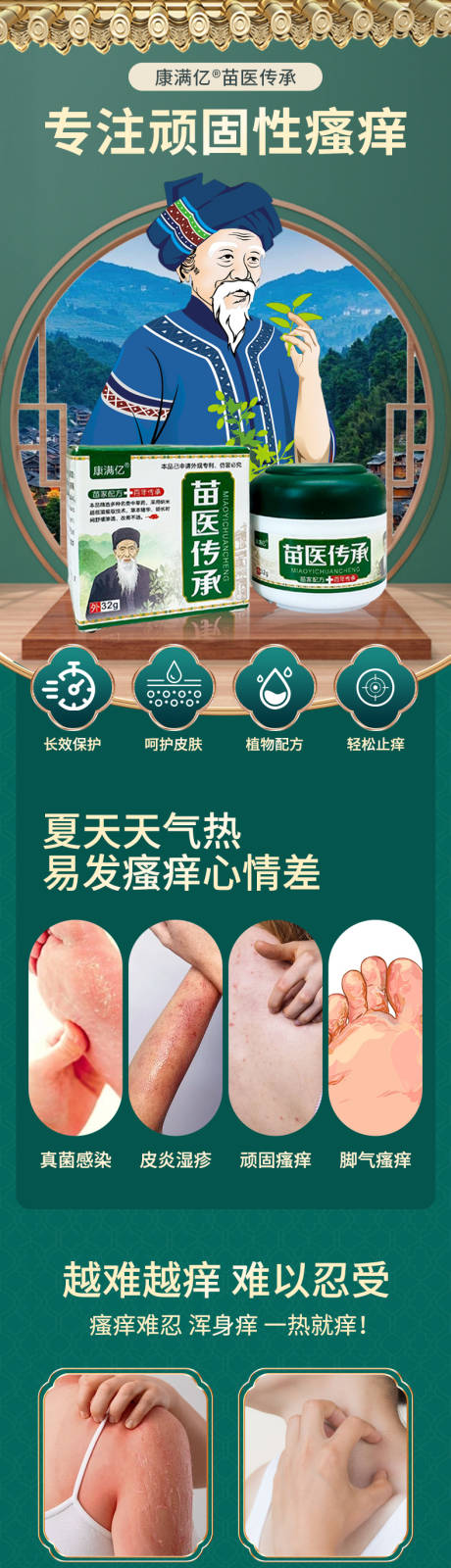 源文件下载【苗族国风详情页】编号：82730031526444978