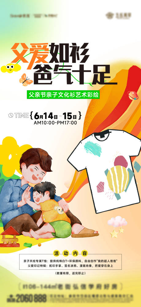 源文件下载【亲子 】编号：57060031445549657