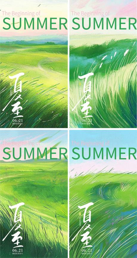 源文件下载【享设计】搜索编号：18100031378624025【夏至系列海报】