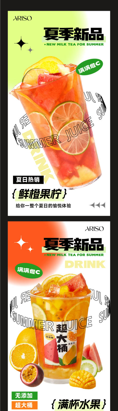 源文件下载【果茶海报】编号：46380031318694718