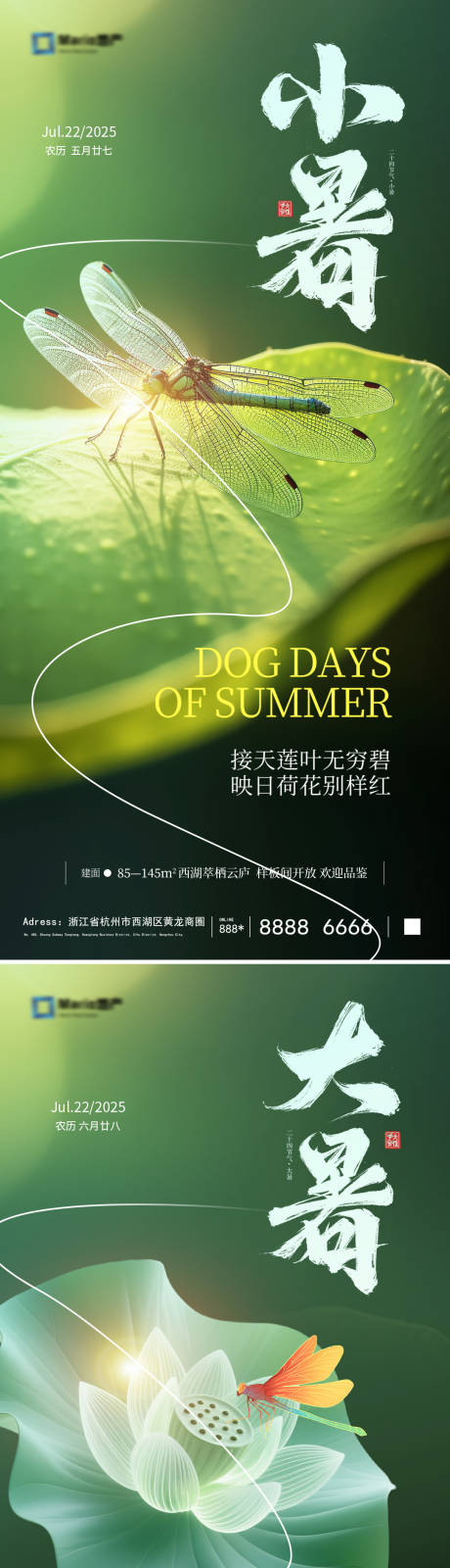 源文件下载【小暑大暑荷花系列海报】编号：63090031507474482