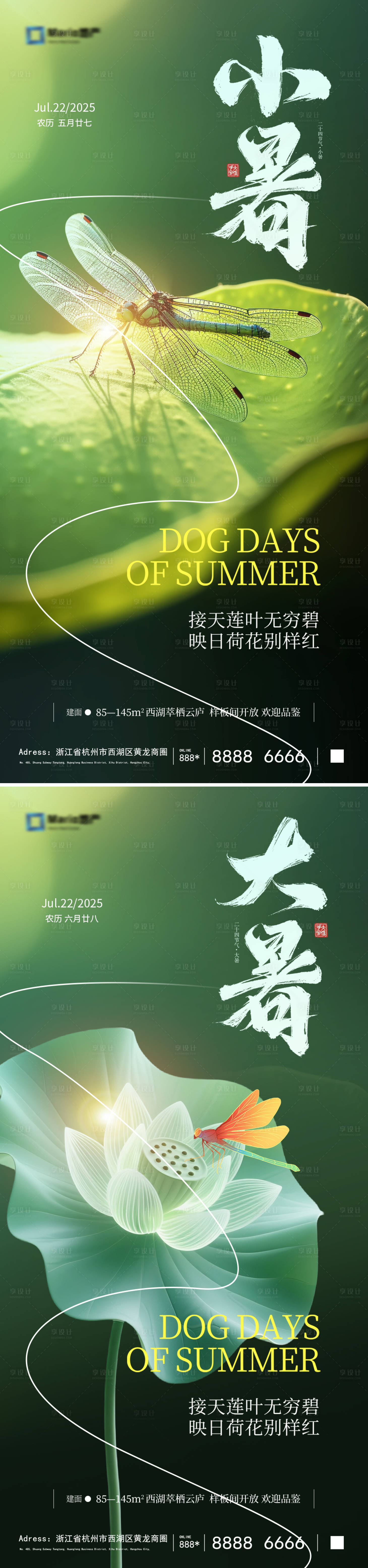 源文件下載【享設(shè)計(jì)】搜索編號(hào)：63090031507474482【小暑大暑荷花系列海報(bào)】