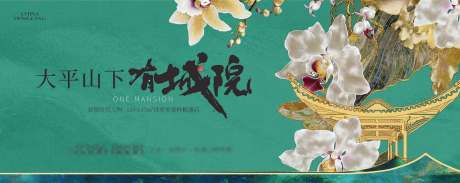 源文件下载【地产新中式形象稿】编号：24010031356455768
