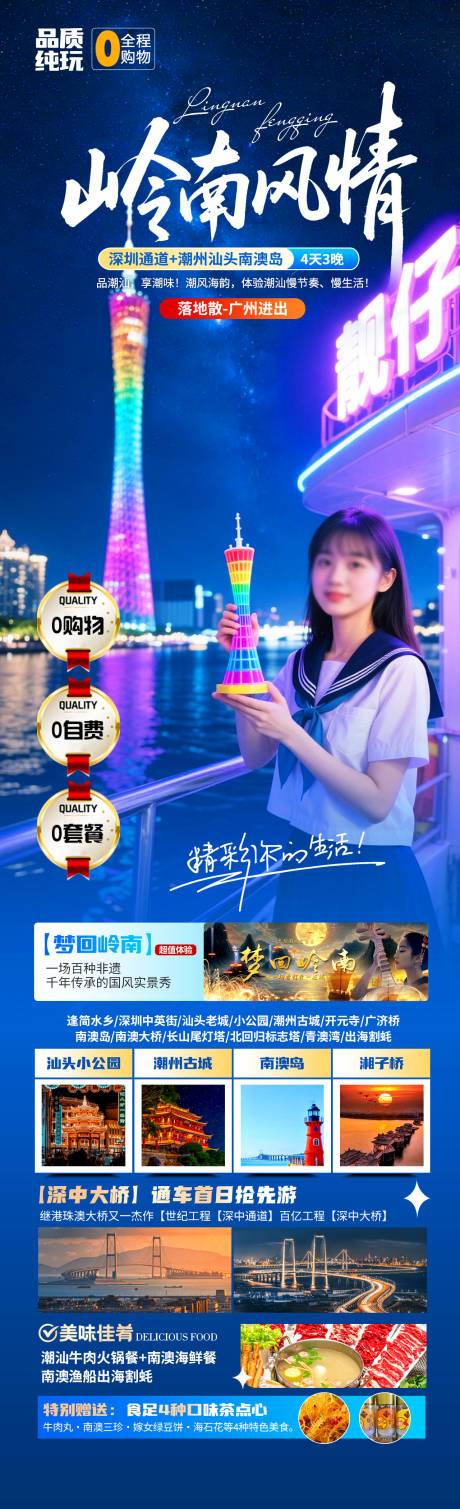 源文件下載【嶺南風情】編號：31890031477973478