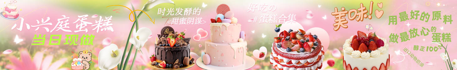 源文件下载【享设计】搜索编号：40720031623076236【大众点评美食甜品烘焙蛋连图长图海报】