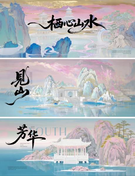源文件下载【禅意山水国风美学会议活动背景板】编号：43600031475591340