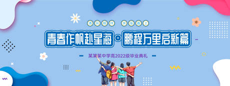 源文件下载【毕业典礼活动主画面 】编号：96610031170812447