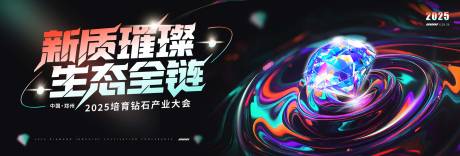 源文件下载【璀璨海报】编号：40180031335026463