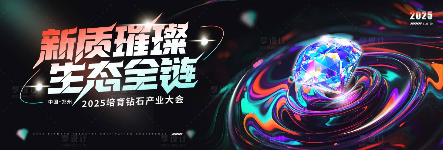 源文件下载【璀璨海报】编号：40180031335026463