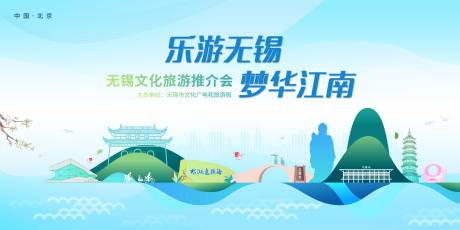 源文件下载【无锡江南主视觉】编号：21470031300116461