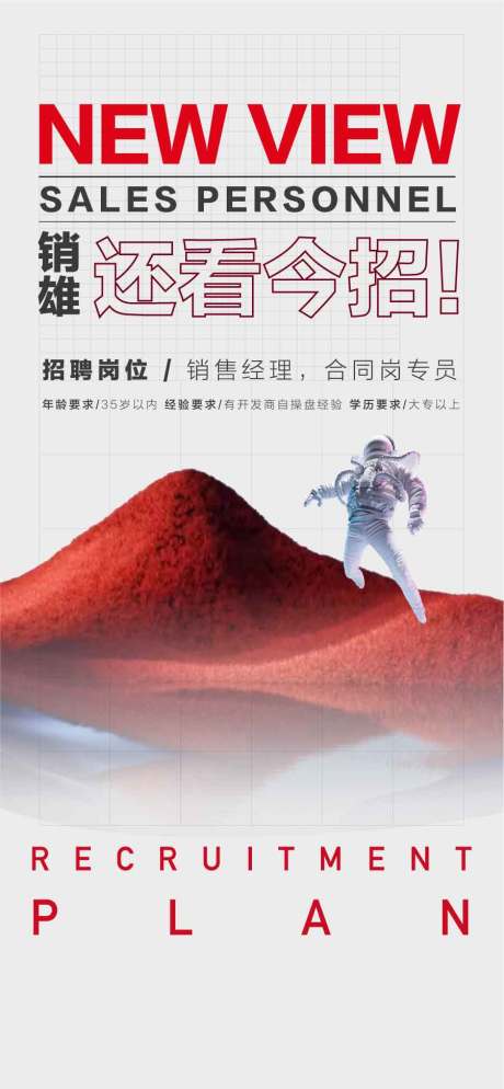 源文件下载【享设计】搜索编号：64600031620444386【销雄还看今招】