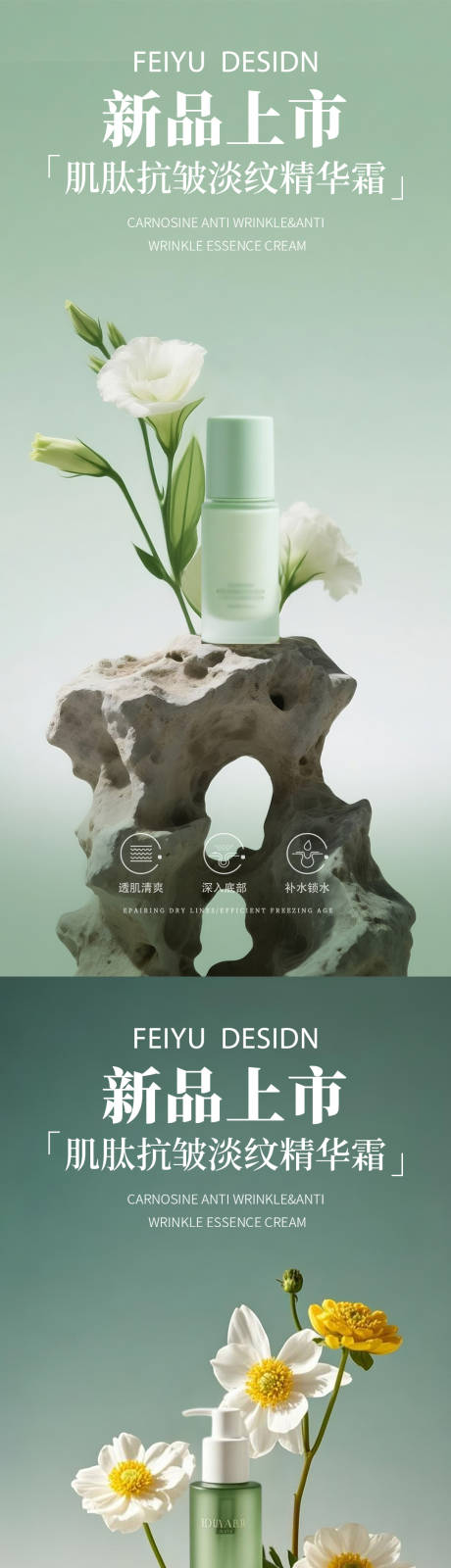 源文件下载【绿色极简护肤品产品海报】编号：85640031563825202